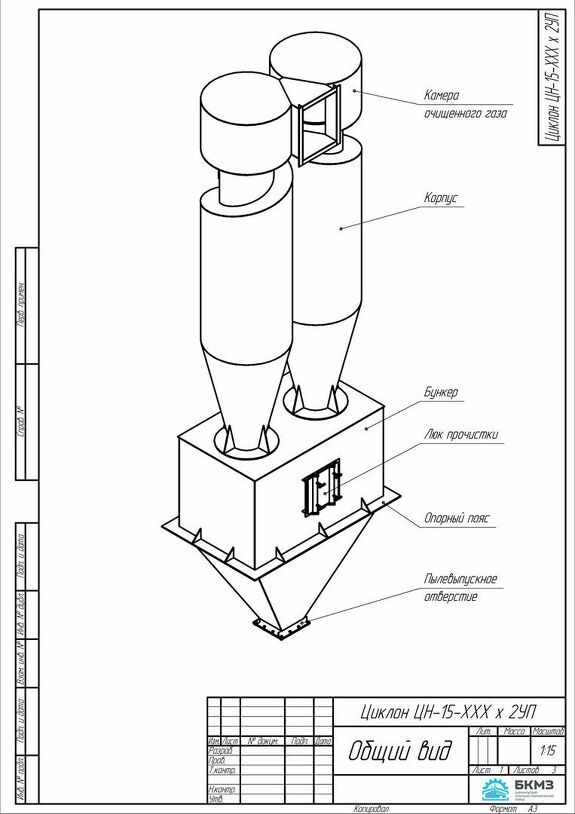 Циклон-ЦН-15-ХХХ х 2УП.jpg