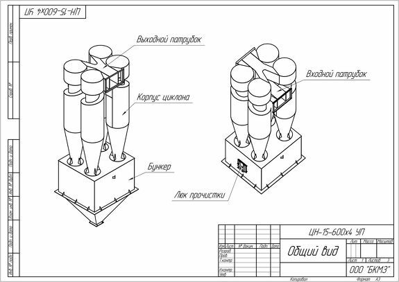ЦН-15-600-4УП Аксонометрия.jpg